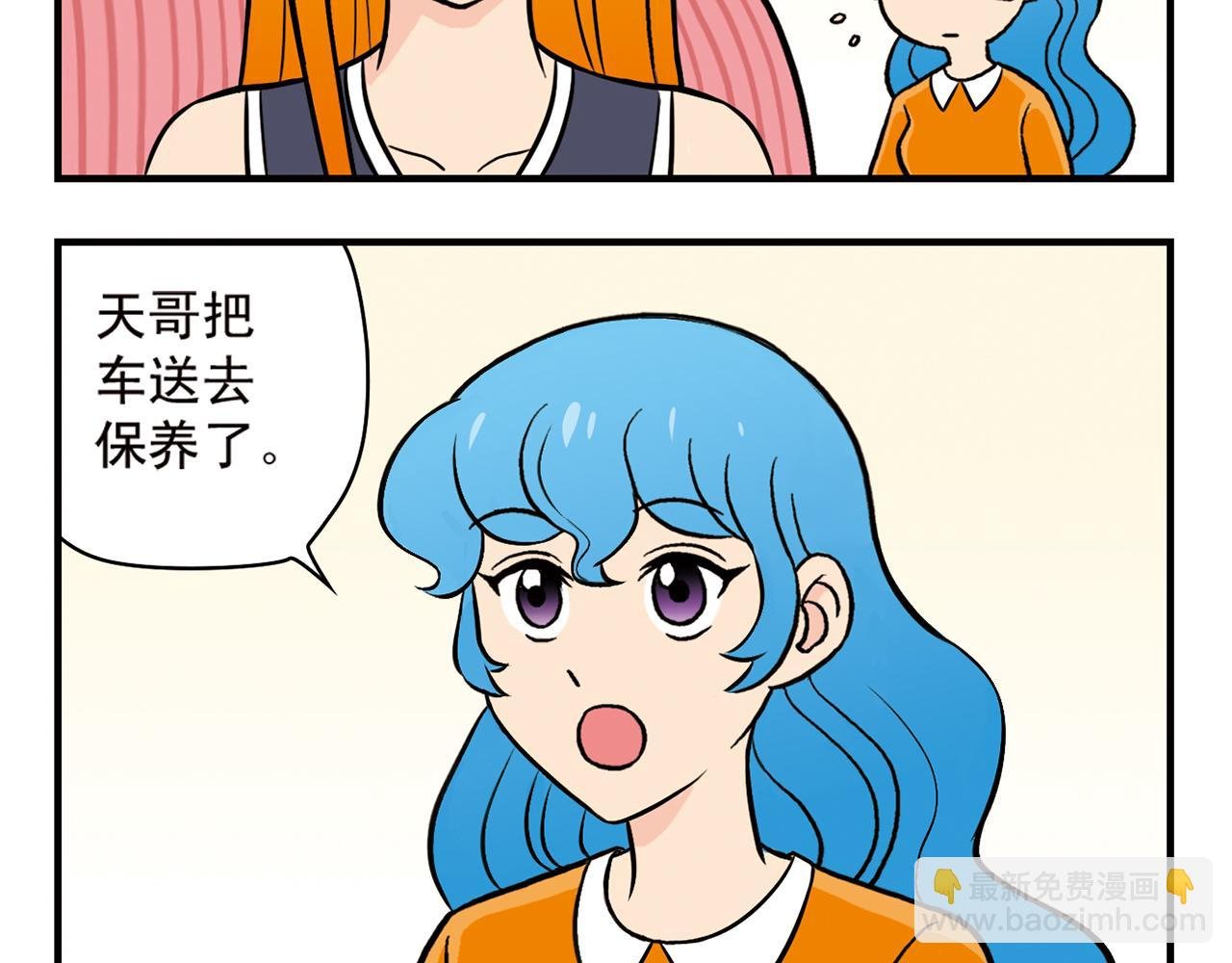 第18话 神秘来客！