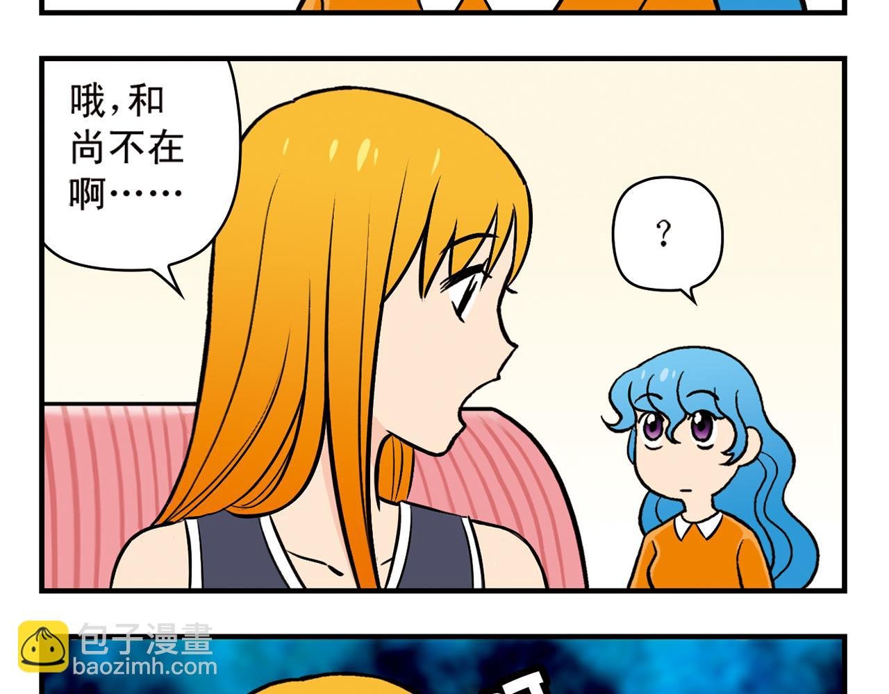 第18话 神秘来客！