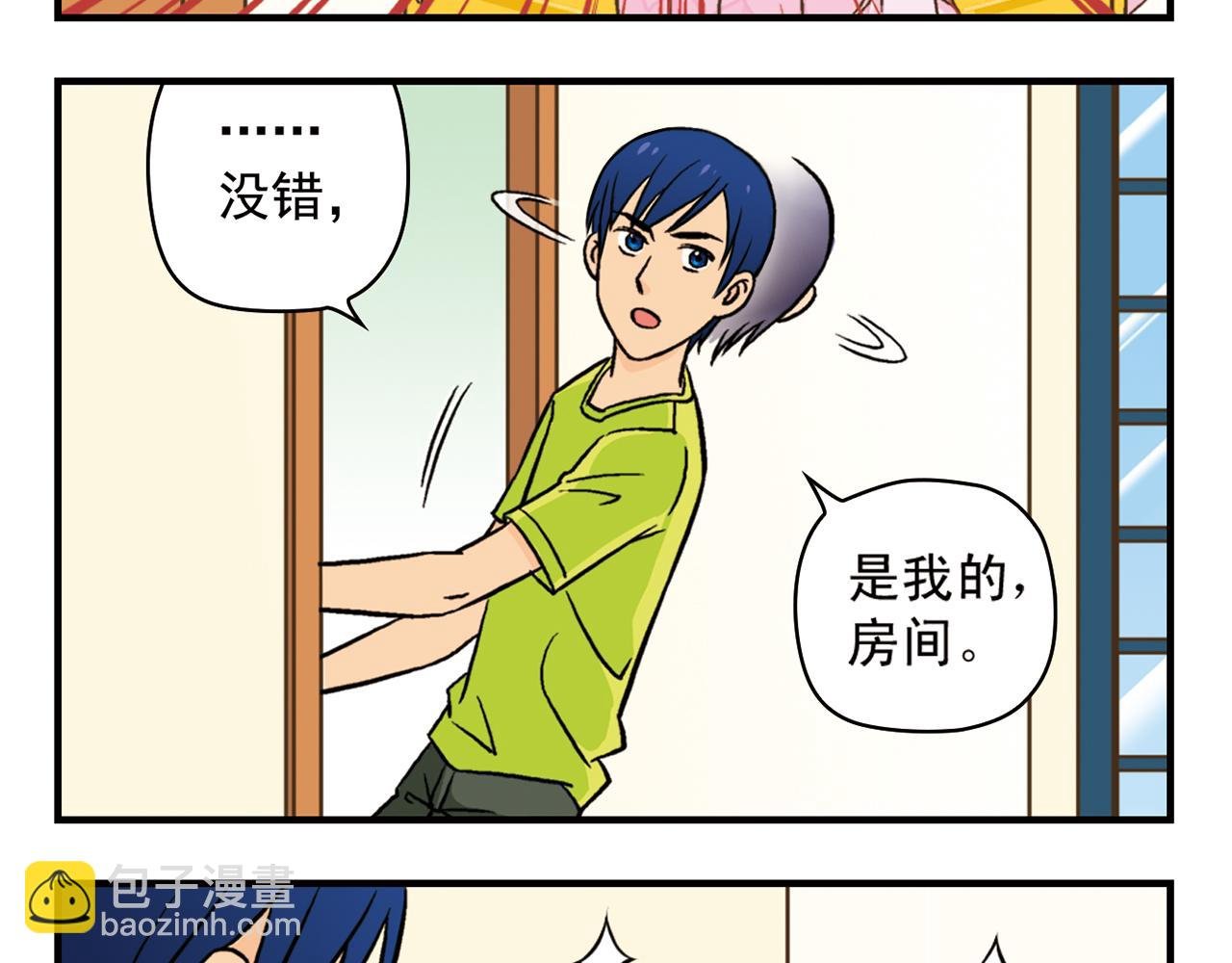 第18话 神秘来客！