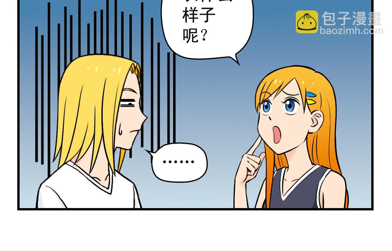 第18话 神秘来客！