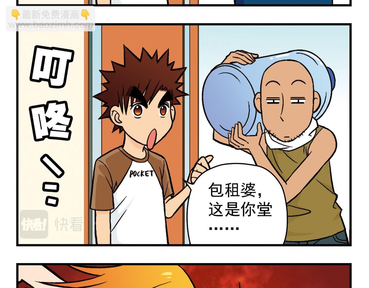 第18话 神秘来客！