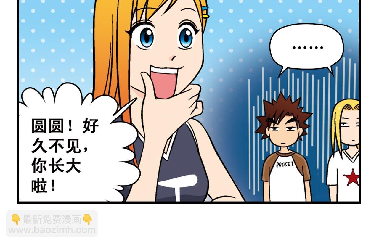第19话 圆圆初来乍到！