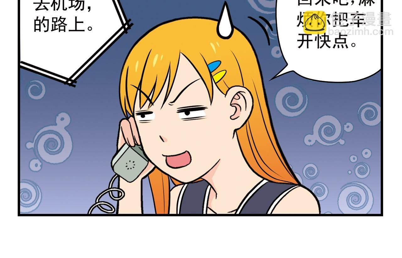 第19话 圆圆初来乍到！