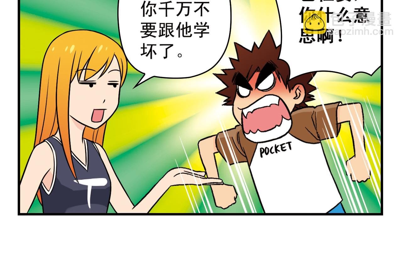 第19话 圆圆初来乍到！