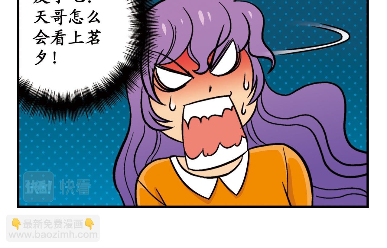 第19话 圆圆初来乍到！