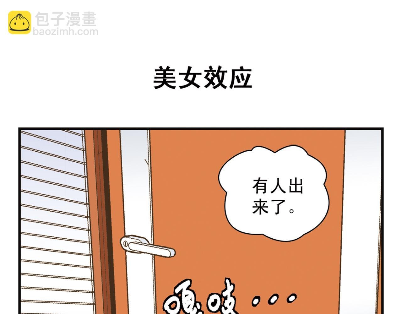 第2话 包租婆和她的房客！