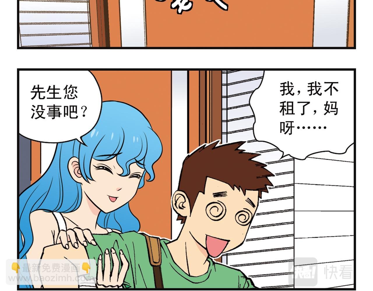 第2话 包租婆和她的房客！