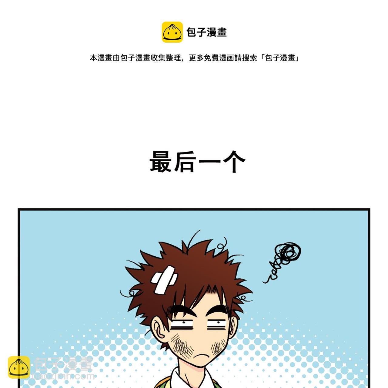 第2话 包租婆和她的房客！
