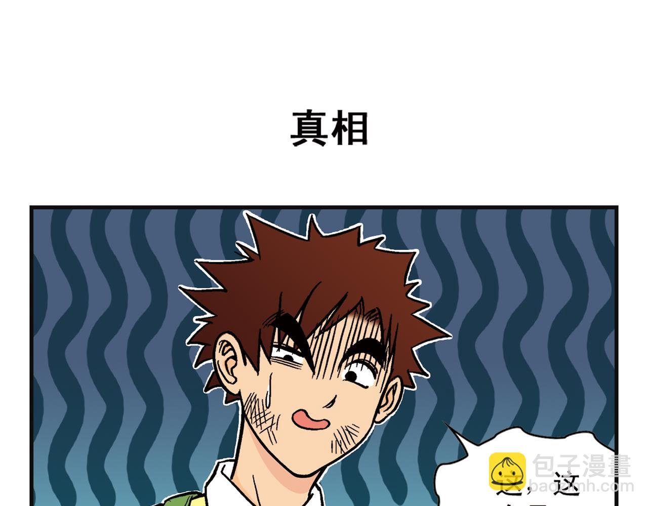 第2话 包租婆和她的房客！