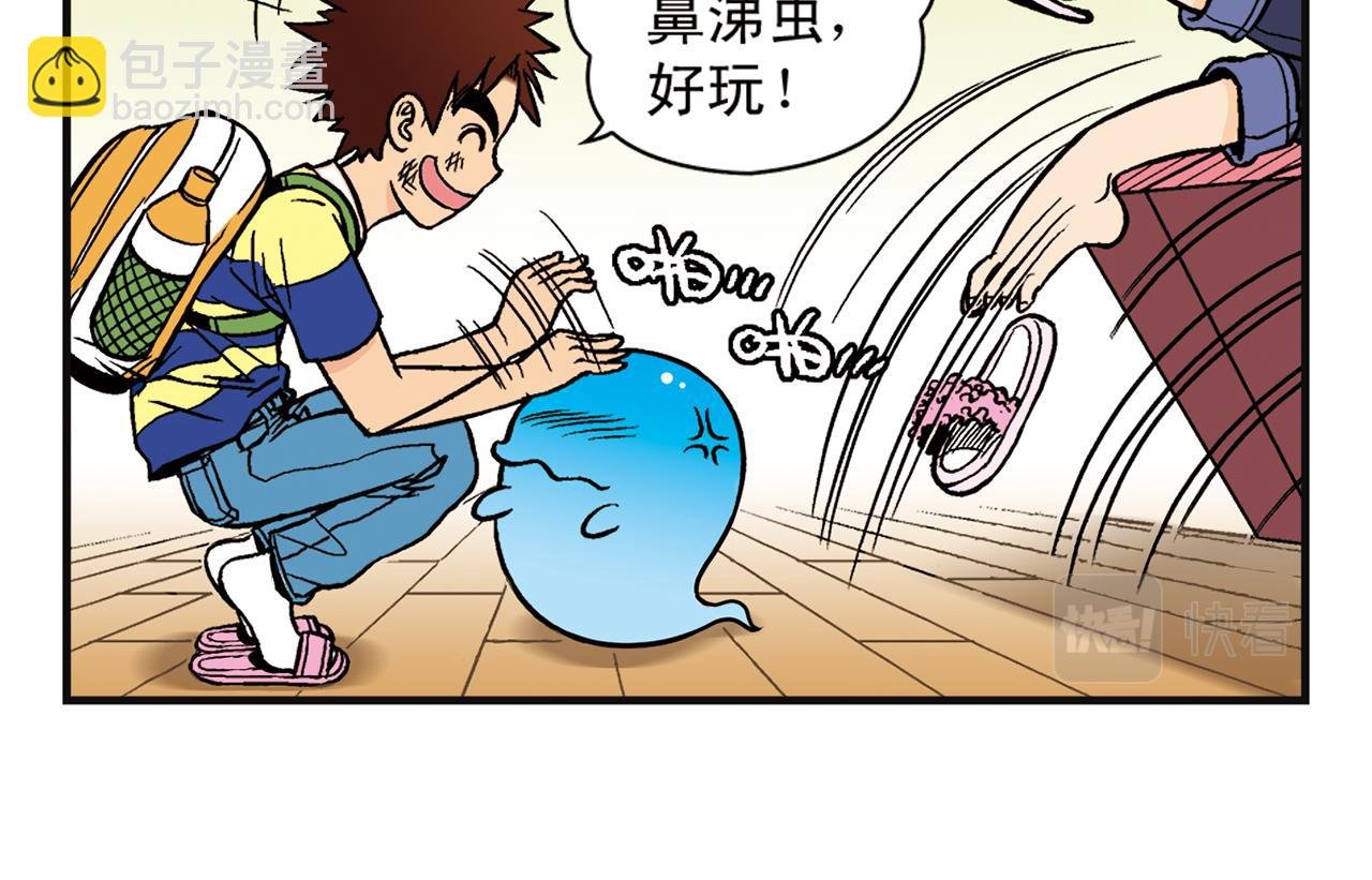第2话 包租婆和她的房客！