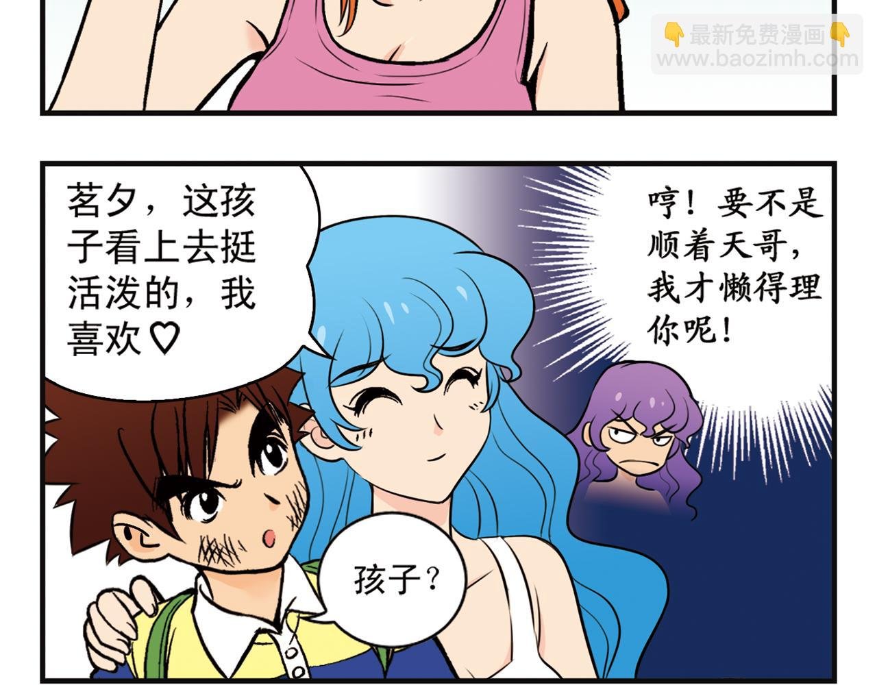 第2话 包租婆和她的房客！