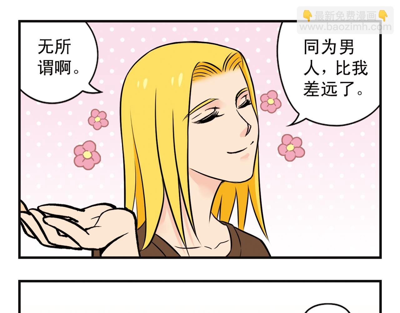第2话 包租婆和她的房客！