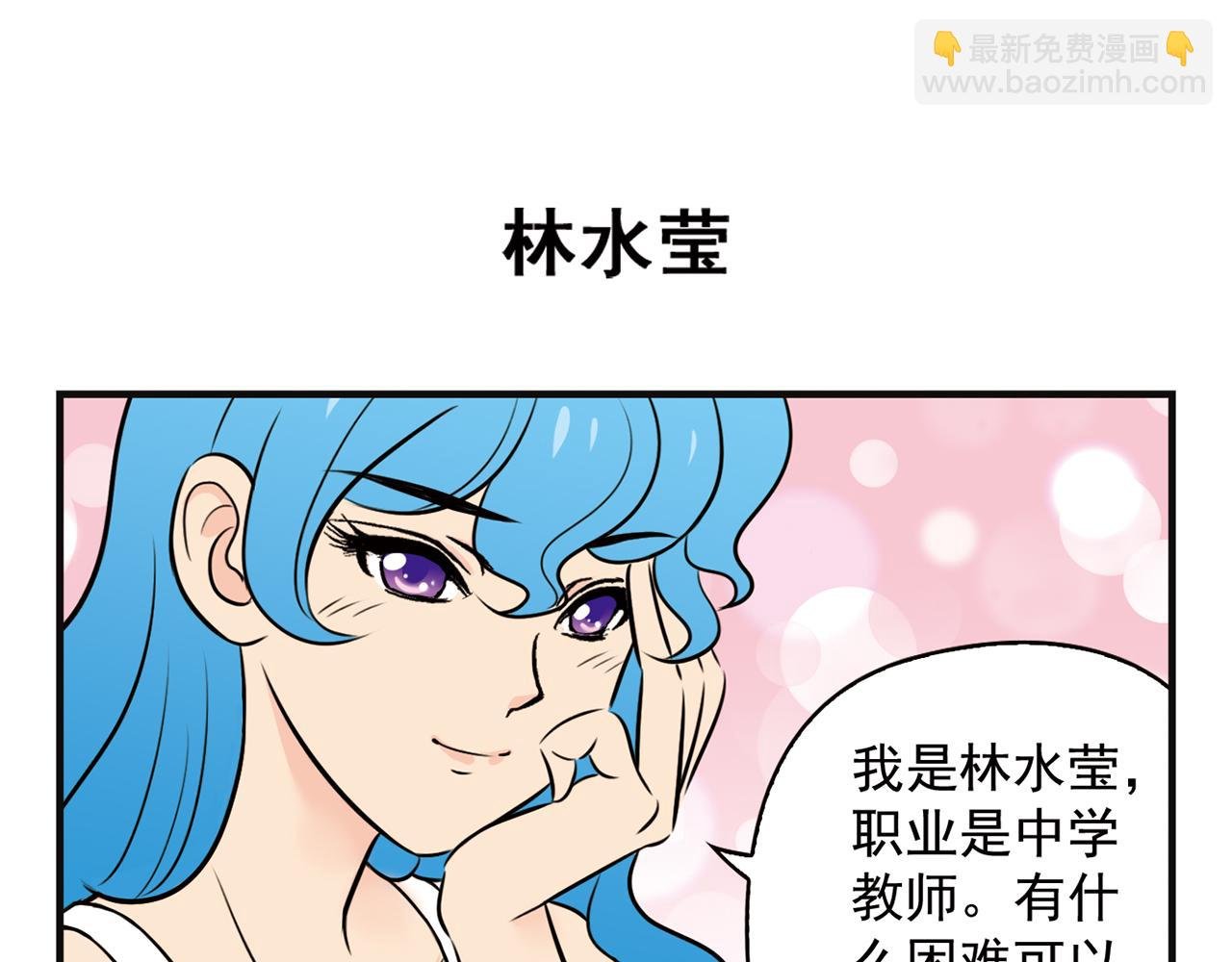 第2话 包租婆和她的房客！