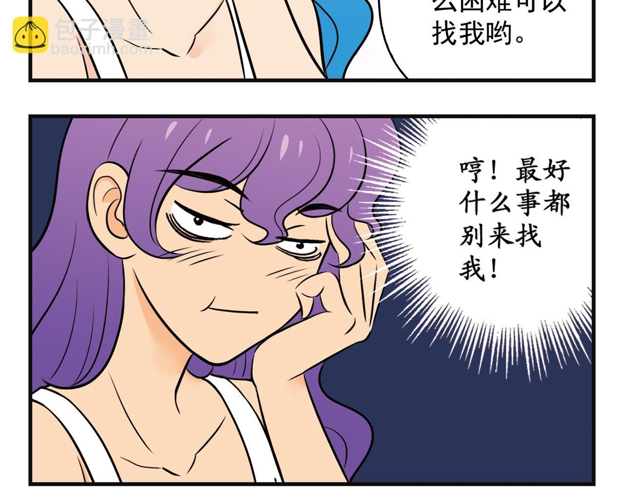 第2话 包租婆和她的房客！