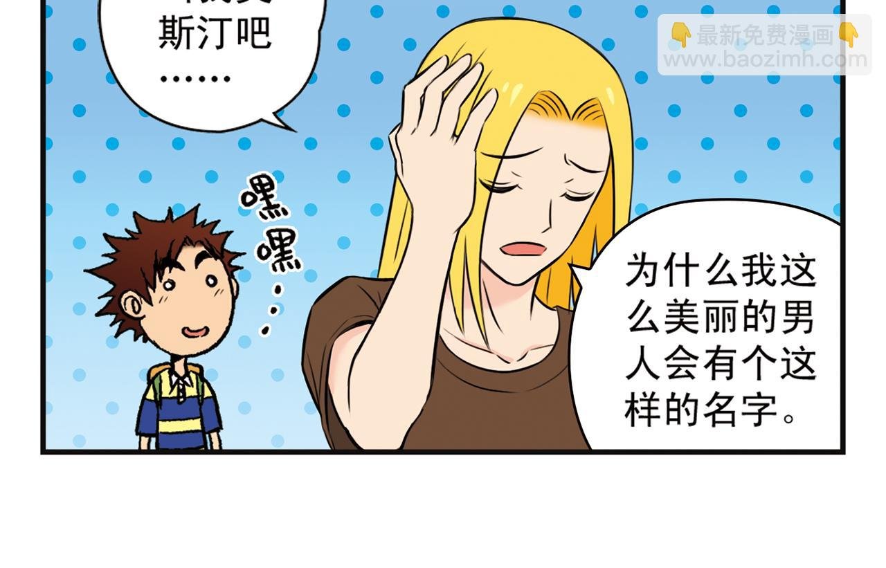 第2话 包租婆和她的房客！