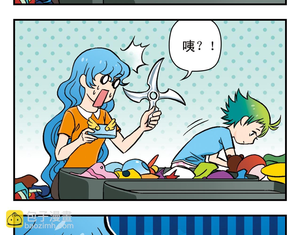 第20话 漫画迷！