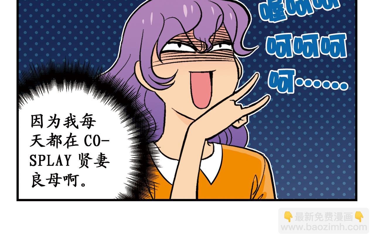 第20话 漫画迷！