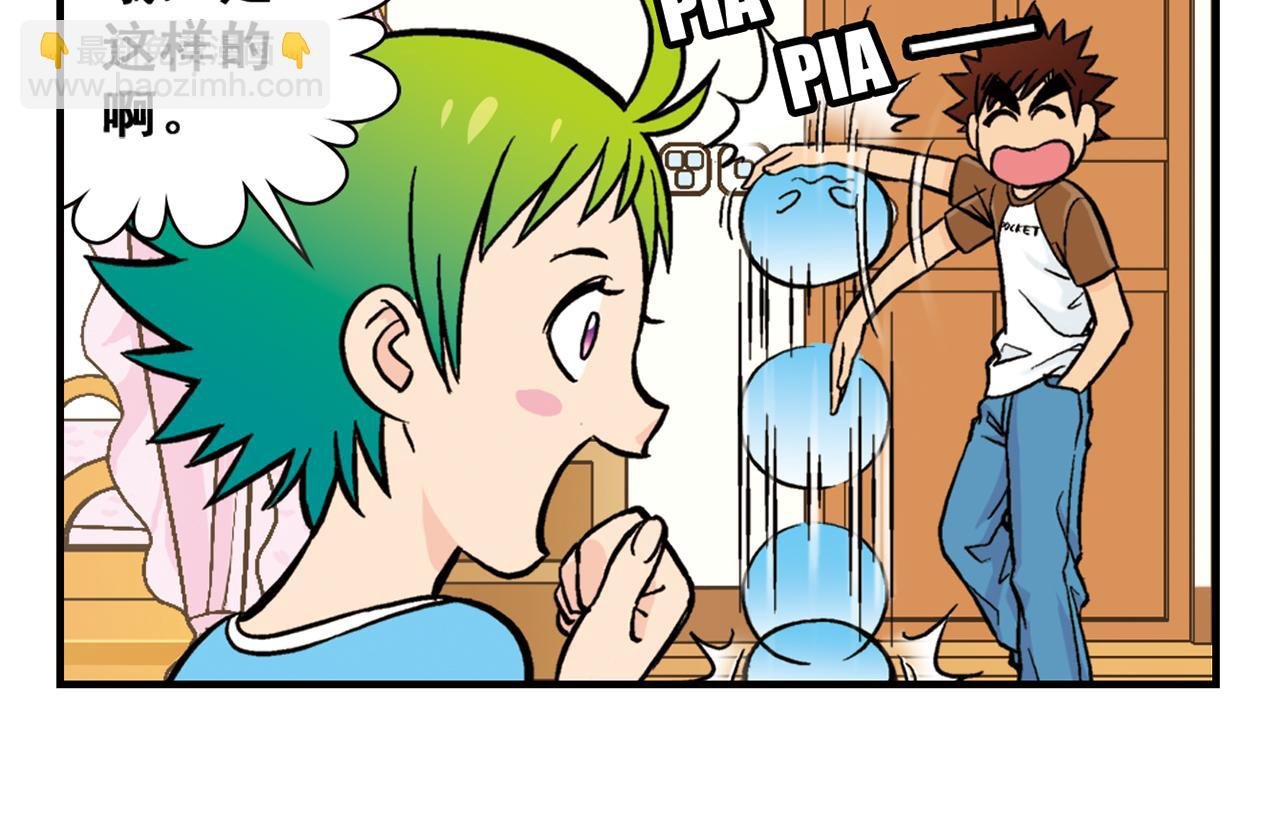 第20话 漫画迷！