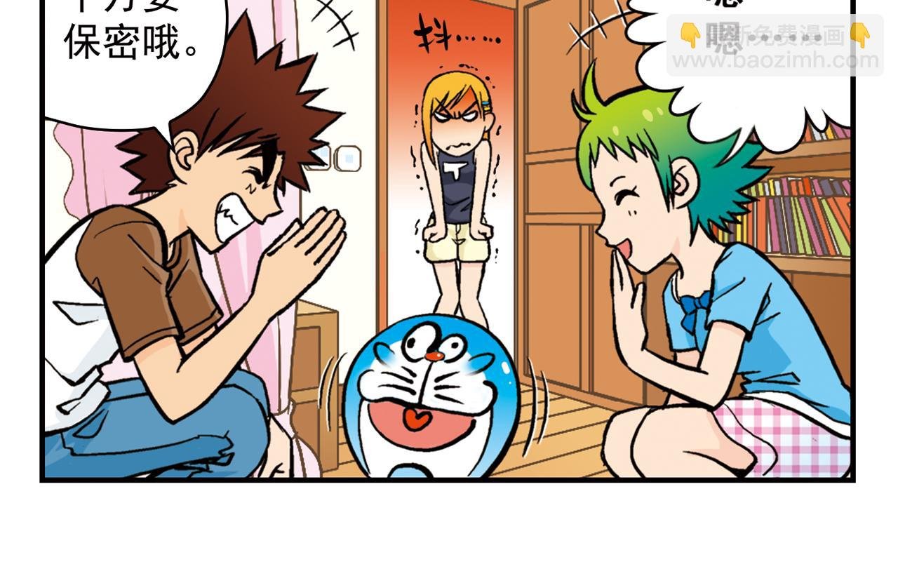 第20话 漫画迷！