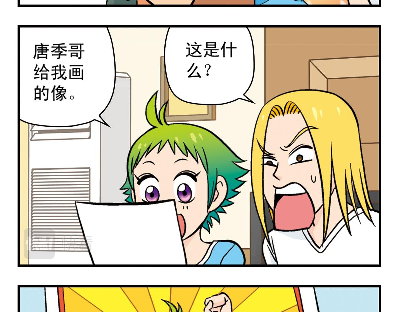 第20话 漫画迷！