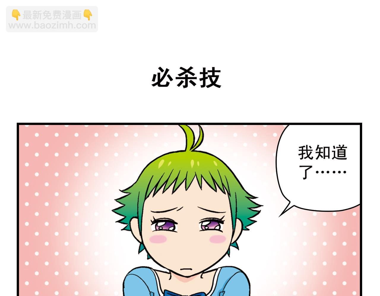第20话 漫画迷！