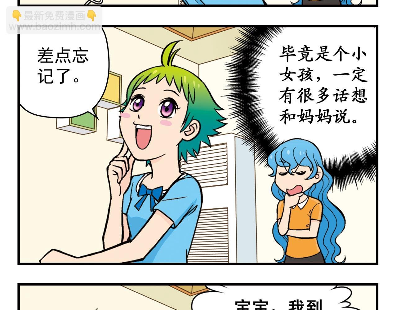 第21话 圆圆的崭新一天！
