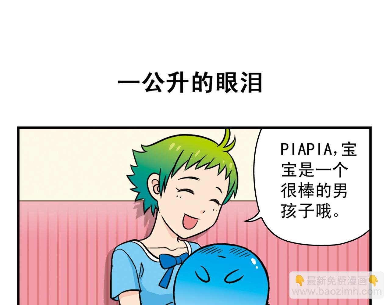 第21话 圆圆的崭新一天！