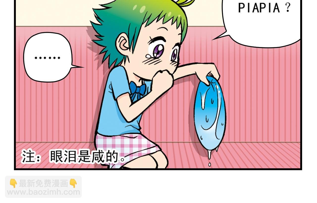 第21话 圆圆的崭新一天！