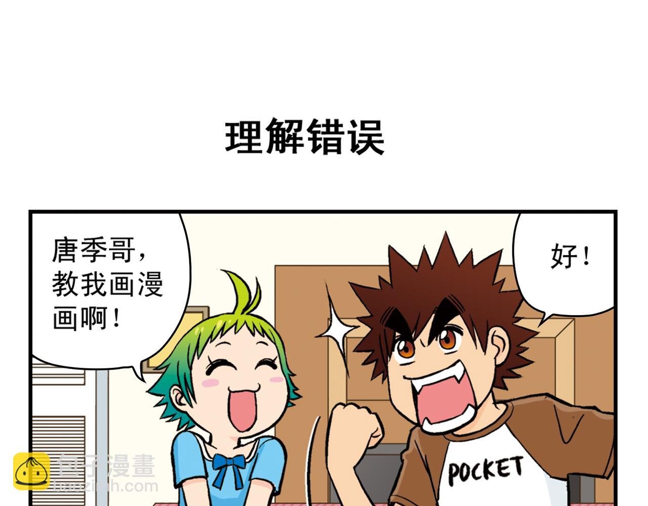 第21话 圆圆的崭新一天！