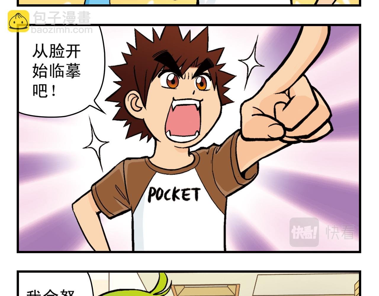 第21话 圆圆的崭新一天！