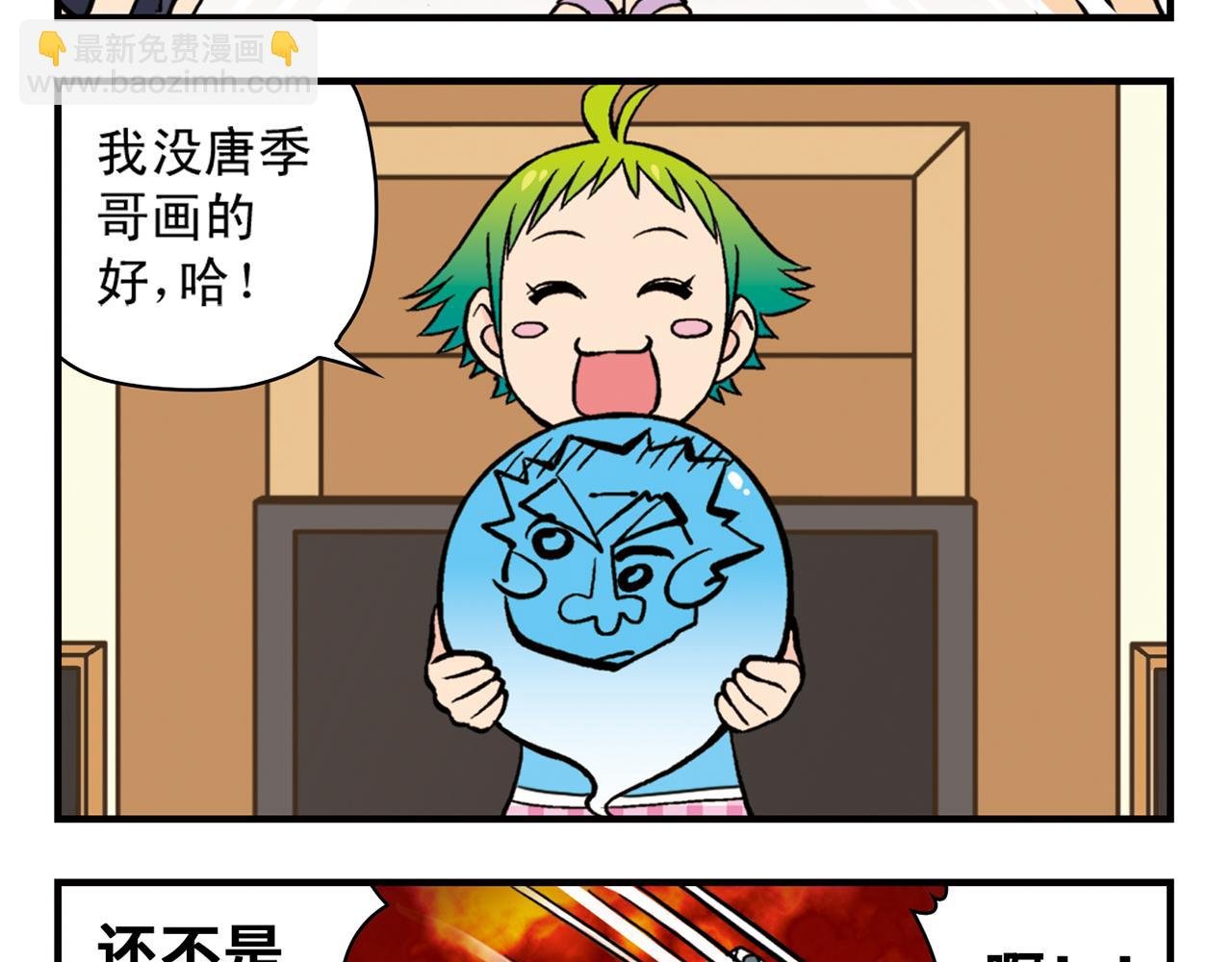 第21话 圆圆的崭新一天！