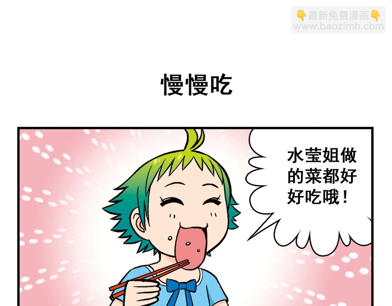 第21话 圆圆的崭新一天！