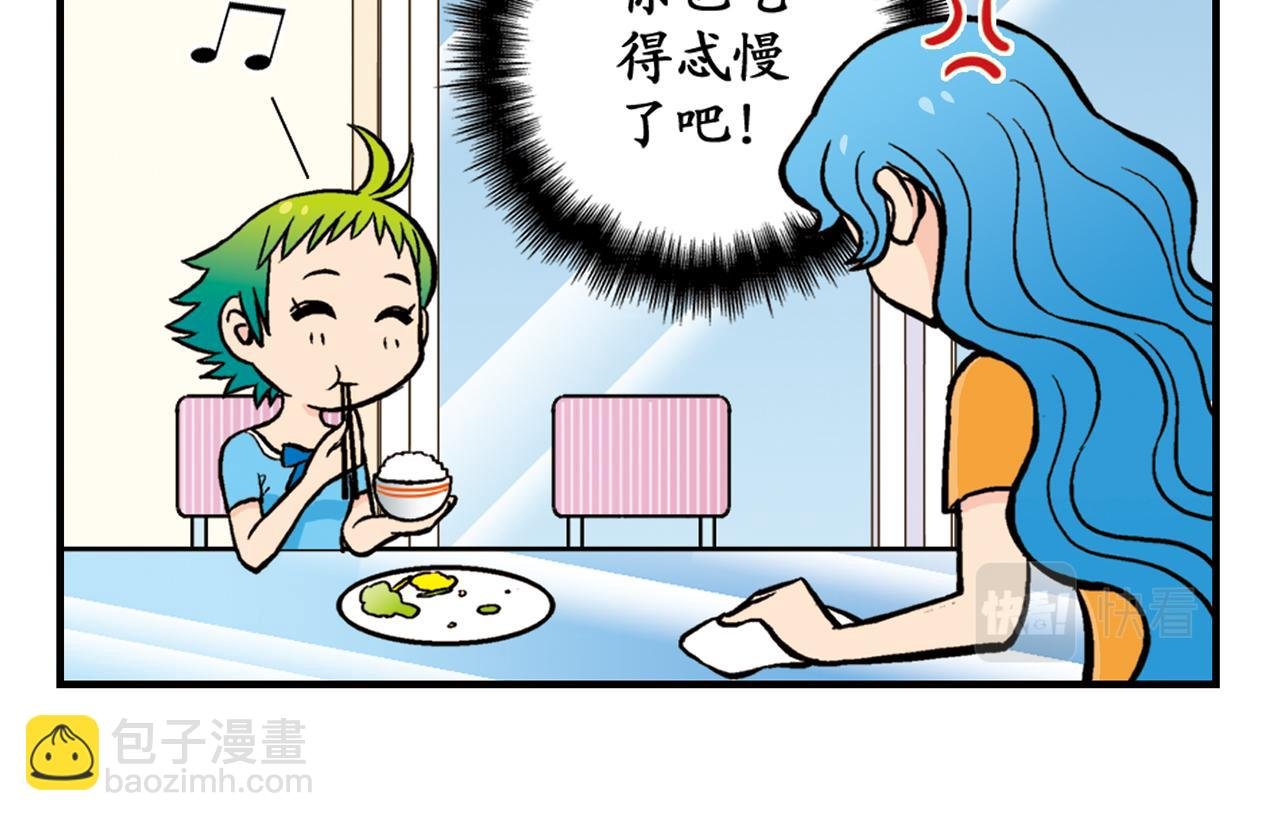 第21话 圆圆的崭新一天！