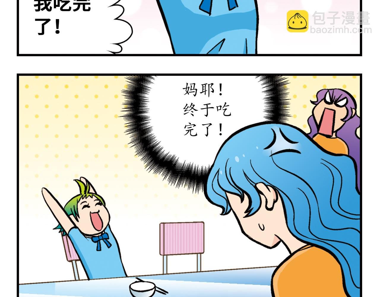 第21话 圆圆的崭新一天！