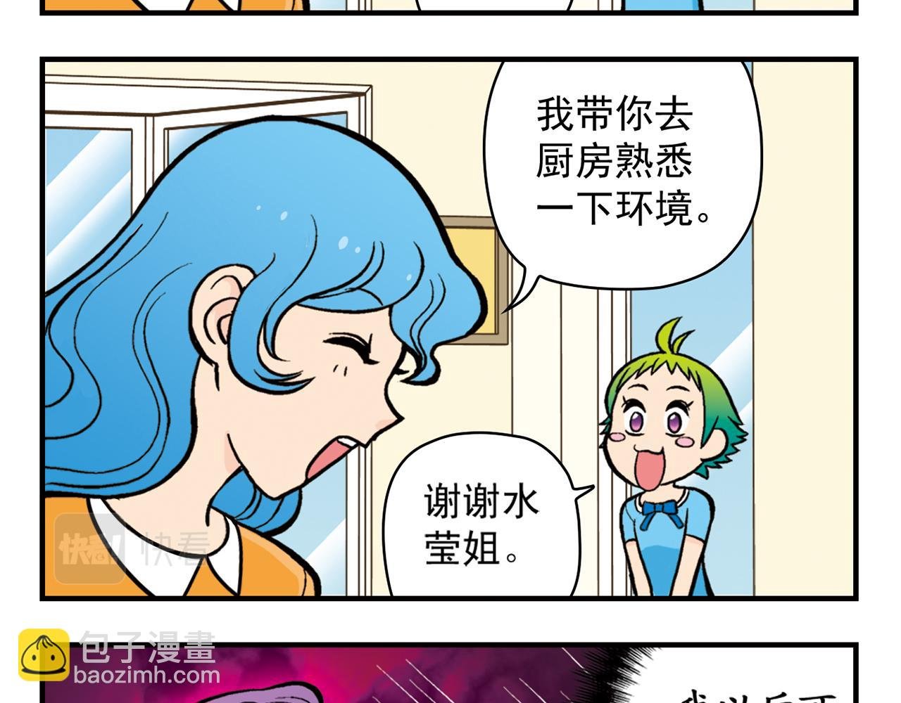 第21话 圆圆的崭新一天！