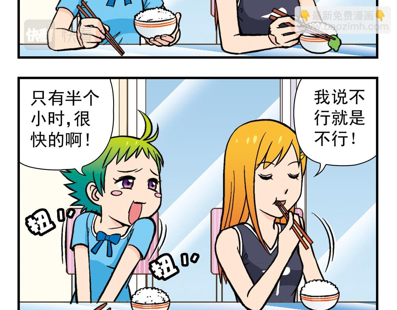 第21话 圆圆的崭新一天！