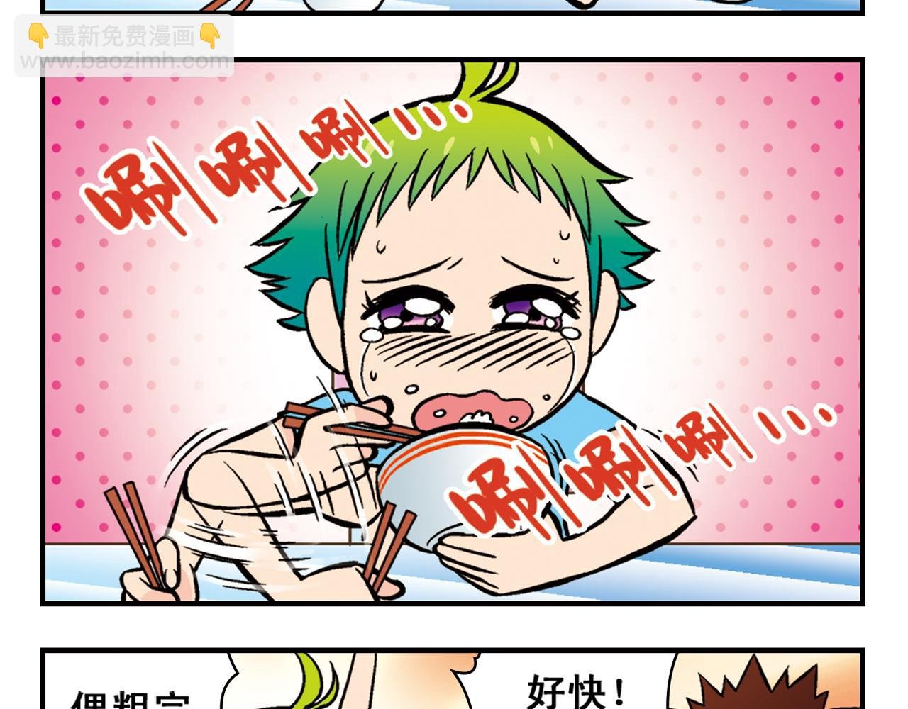 第21话 圆圆的崭新一天！