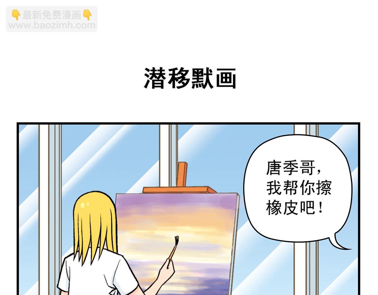 第22话 有个粉丝不容易！