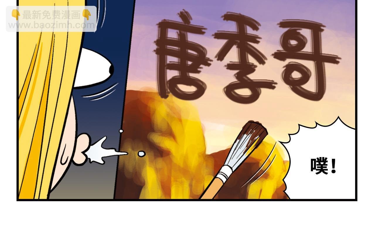 第22话 有个粉丝不容易！