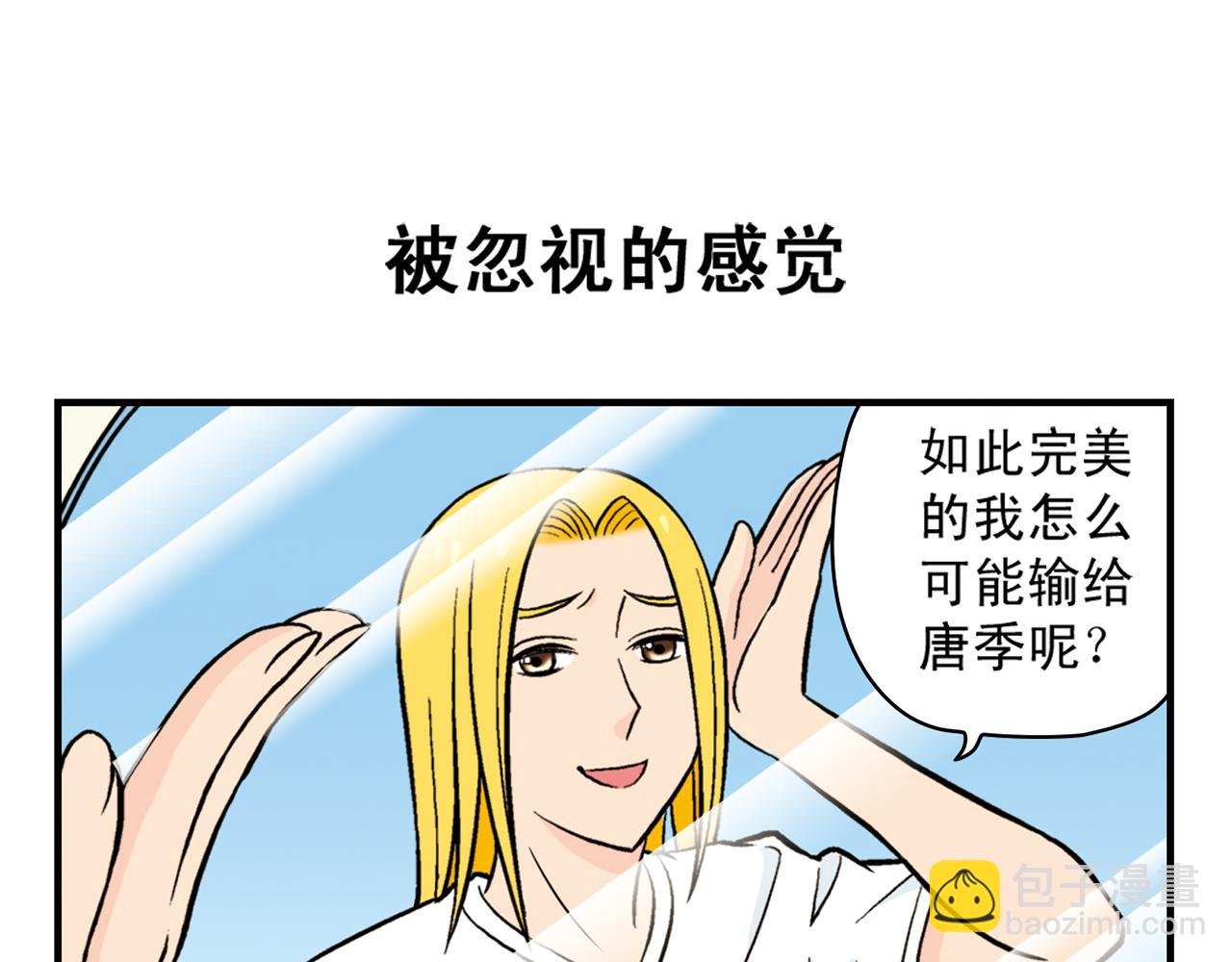 第22话 有个粉丝不容易！