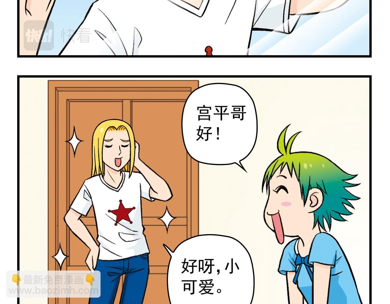 第22话 有个粉丝不容易！