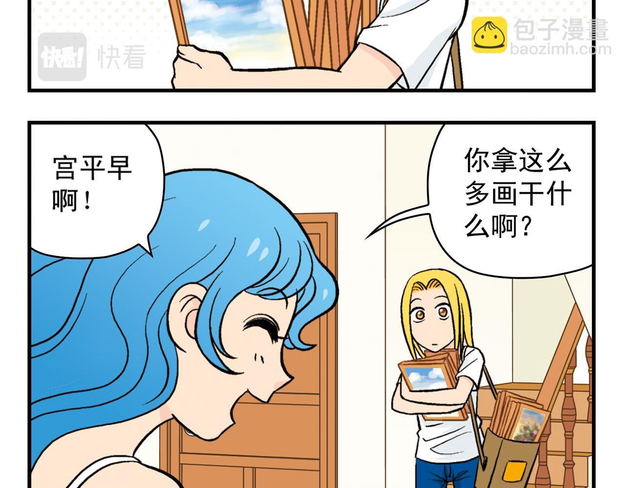 第22话 有个粉丝不容易！
