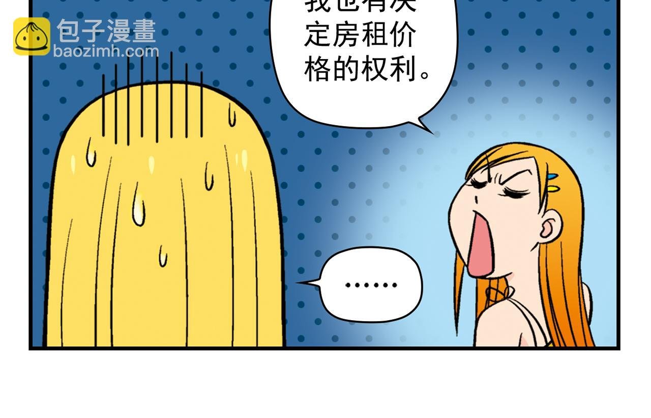 第22话 有个粉丝不容易！