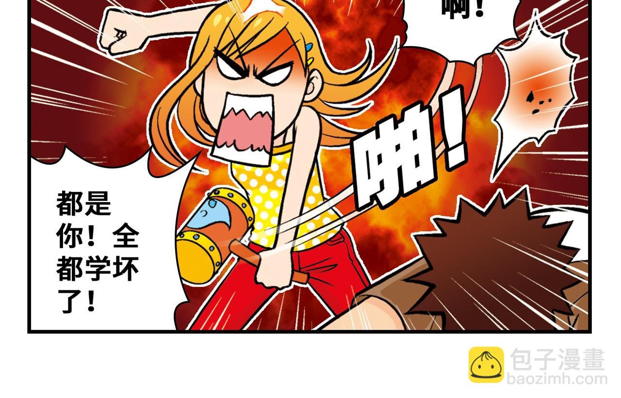 第22话 有个粉丝不容易！