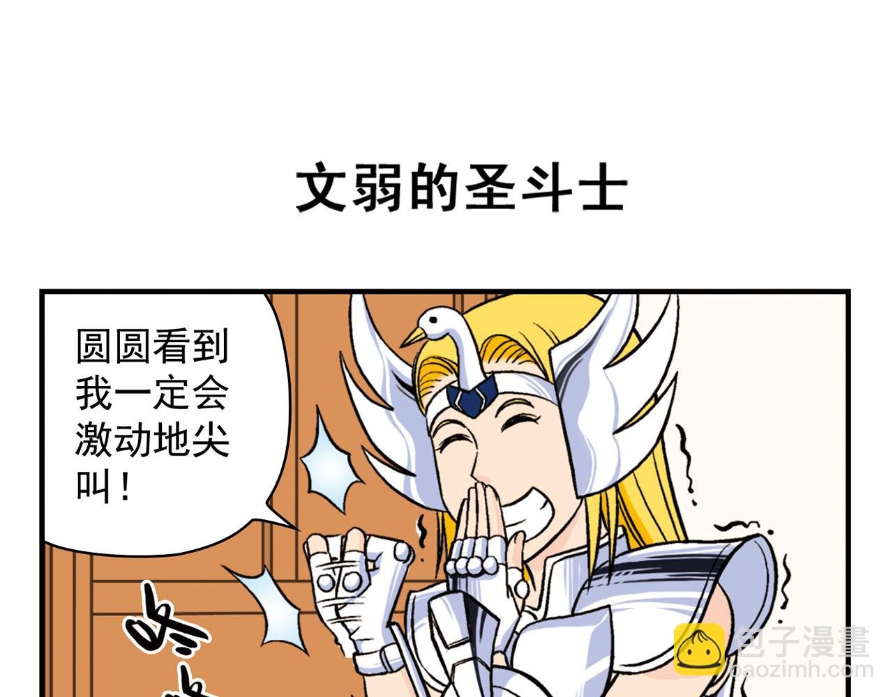 第22话 有个粉丝不容易！