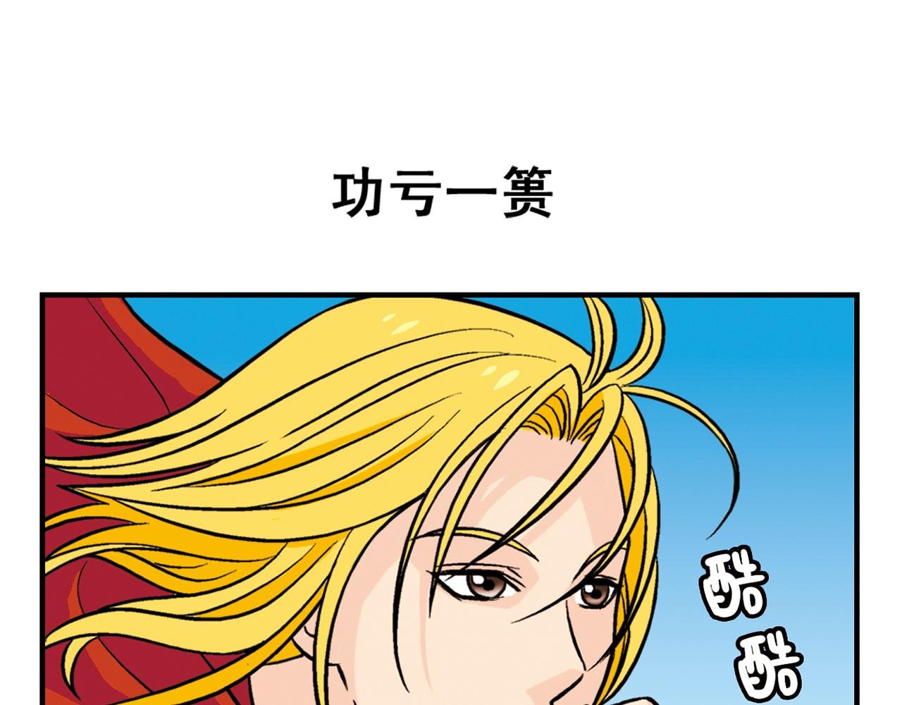 第22话 有个粉丝不容易！
