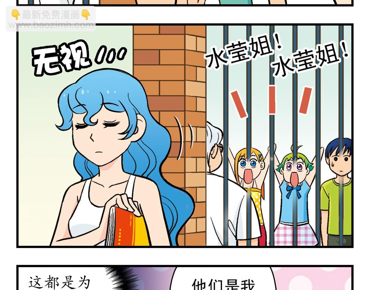 第23话 乱糟糟的学前军训！