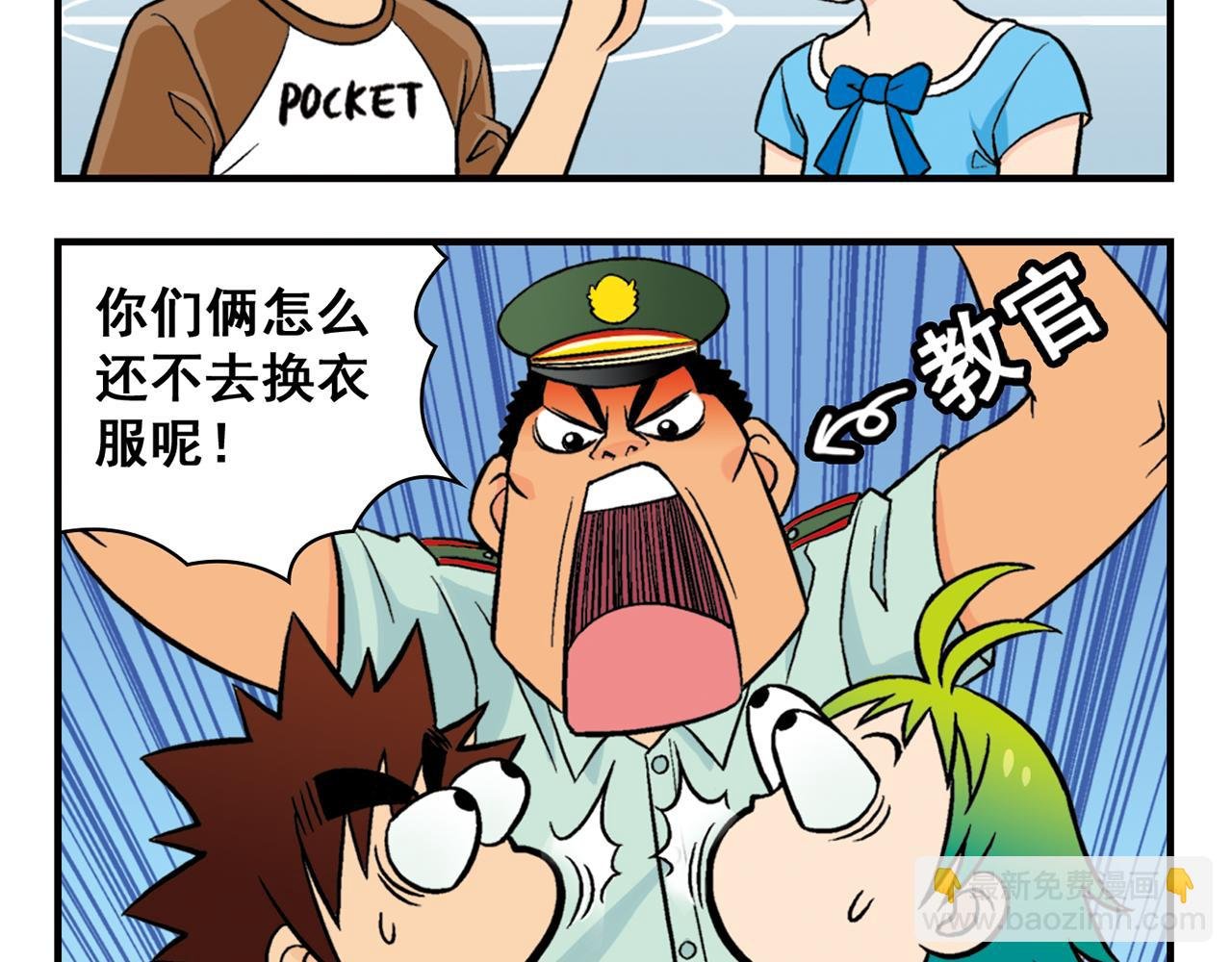 第23话 乱糟糟的学前军训！