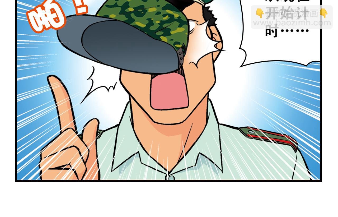 第23话 乱糟糟的学前军训！