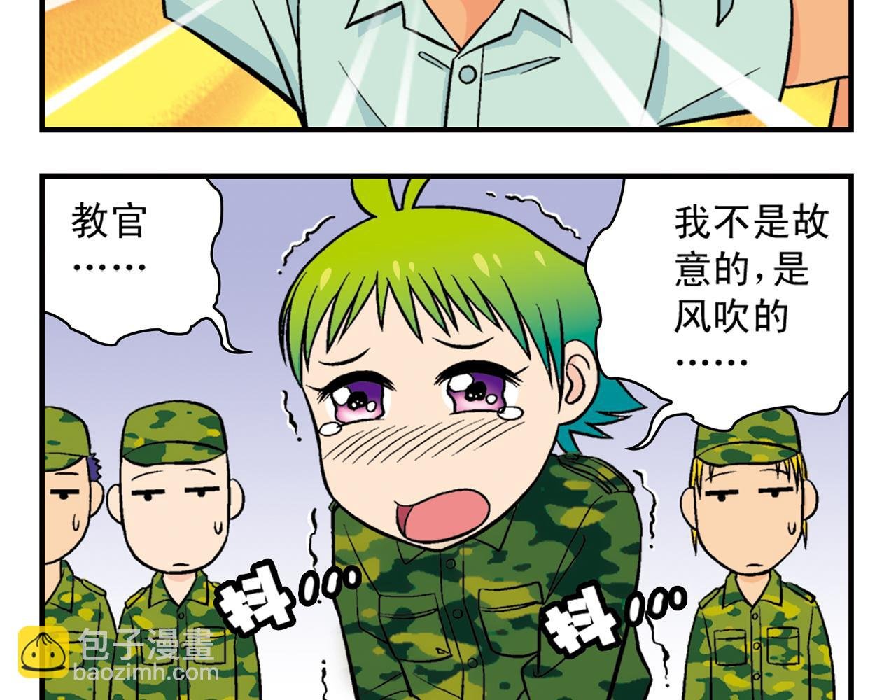 第23话 乱糟糟的学前军训！